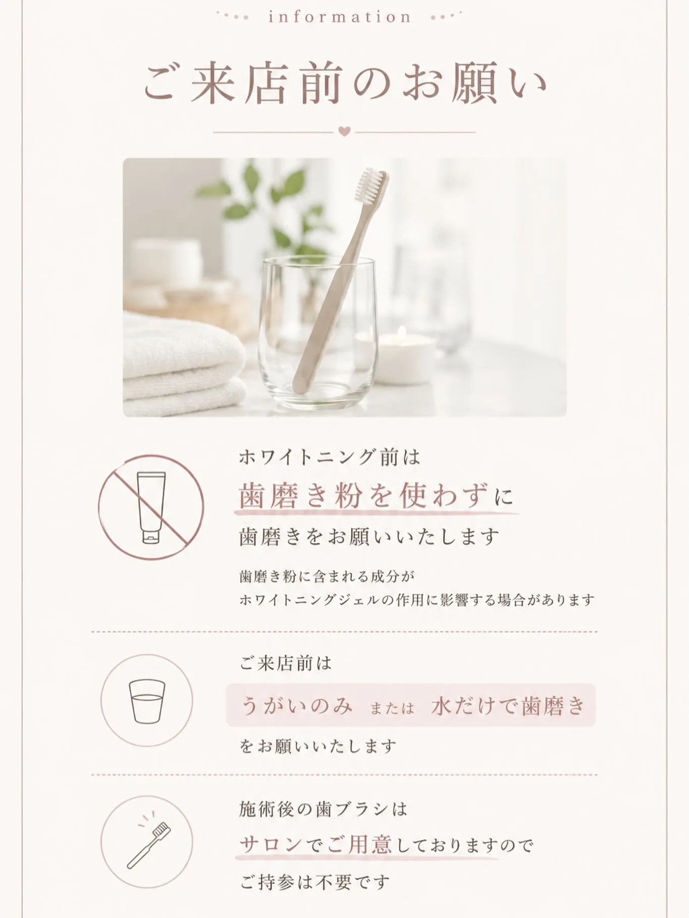 ご来店前のお願い☘️